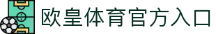 欧皇体育·中国官网——随手就打开